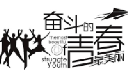 【基础数据】世界不曾亏待每个努力的人