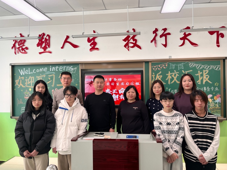 实习归来，共话成长